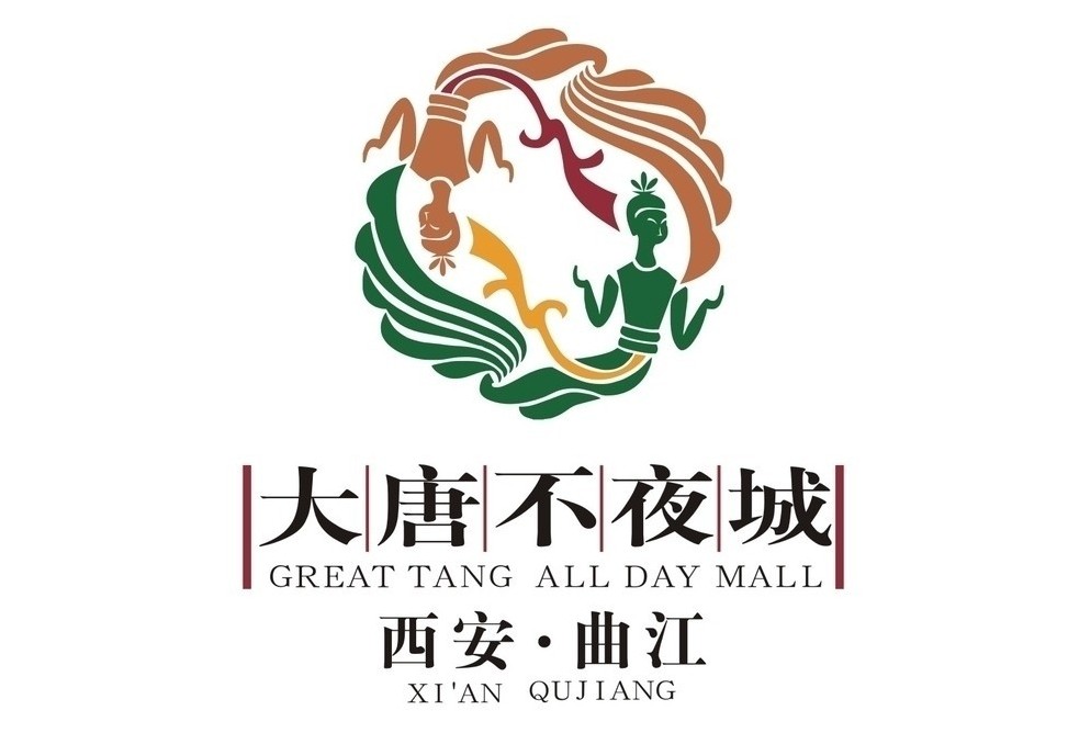 大唐不夜城