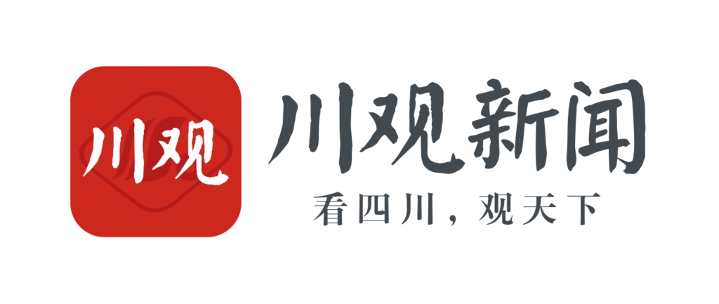 川观新闻