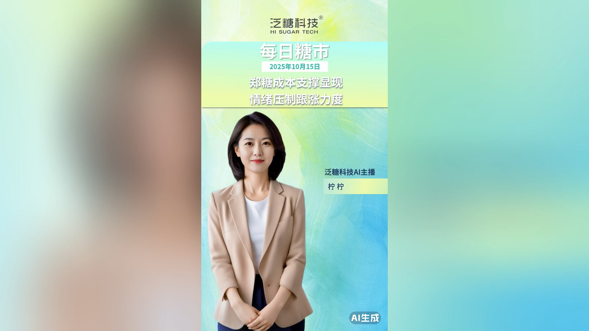 讯飞智作-AI虚拟数字人视频制作-一键创作口播视频-文字转视频-数字分身定制