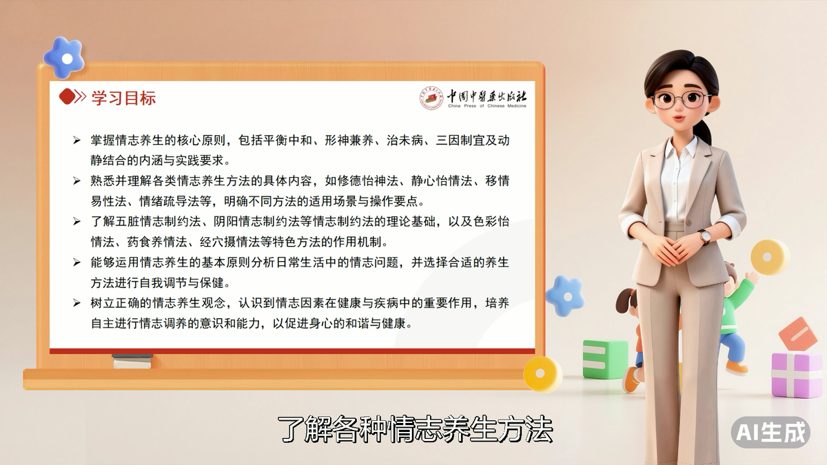 中国中医药出版社 · 专业知识数字化传播