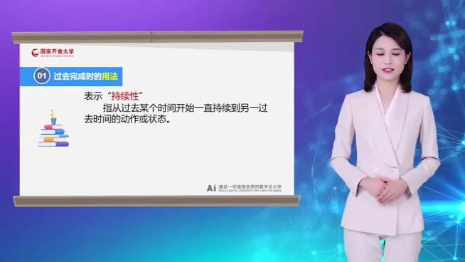 国家开放大学 · 开放教育数字课程