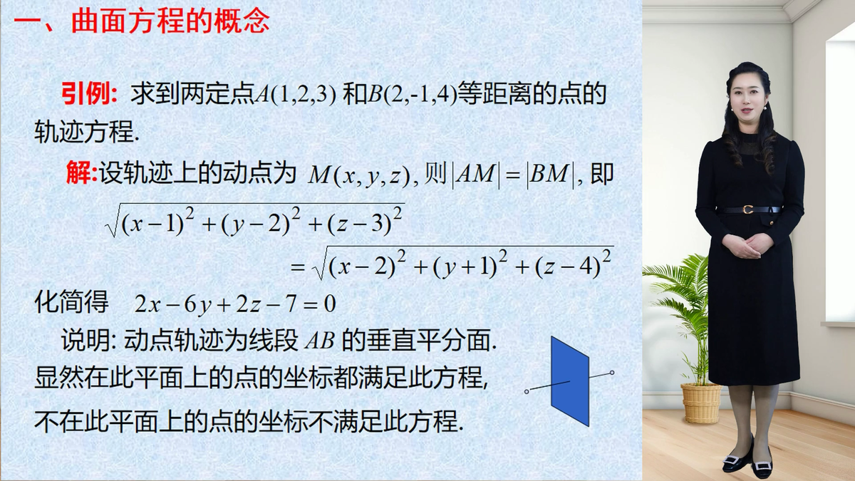 青海大学 · 数字人课程示范