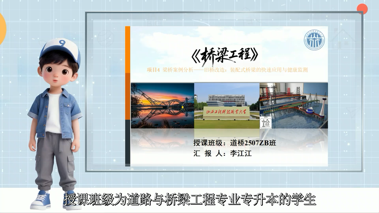 山西工程科技职业大学 · 工程教育数字化实践