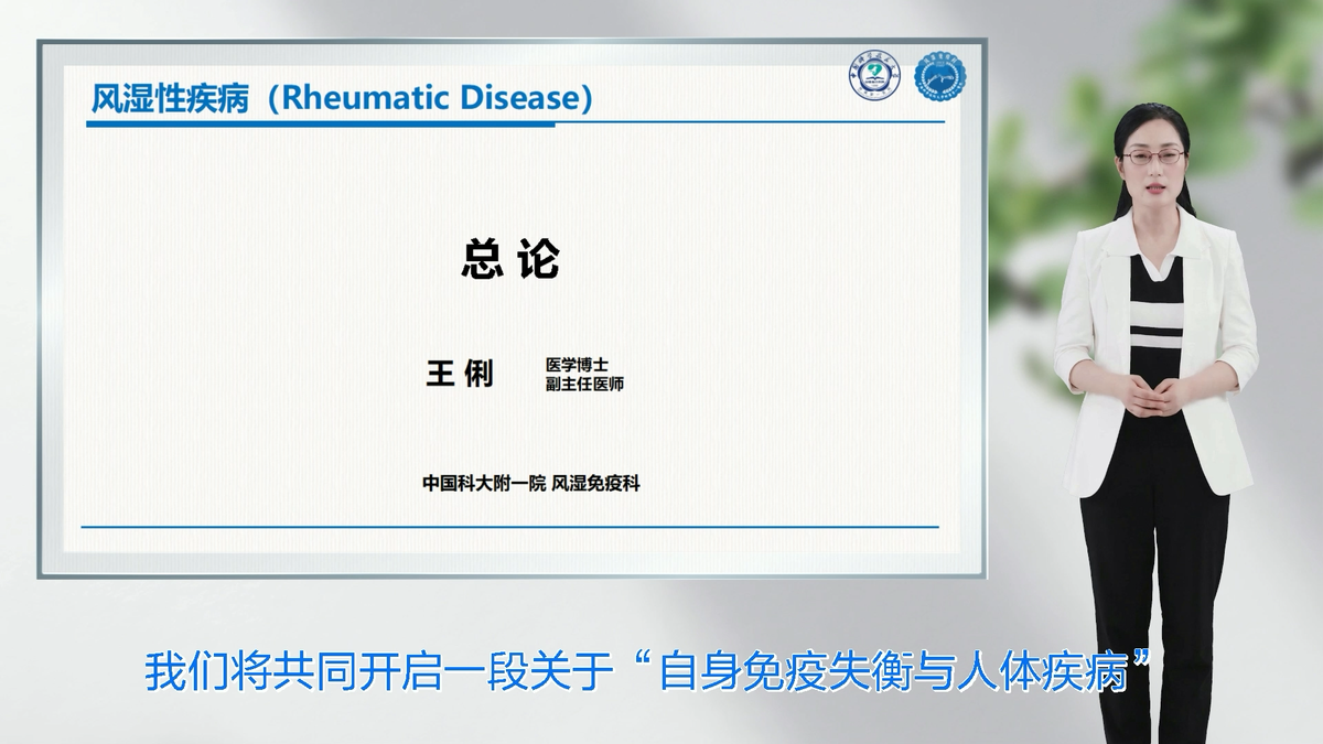 中国科学技术大学第一附属医院 · 医疗知识数字化培训