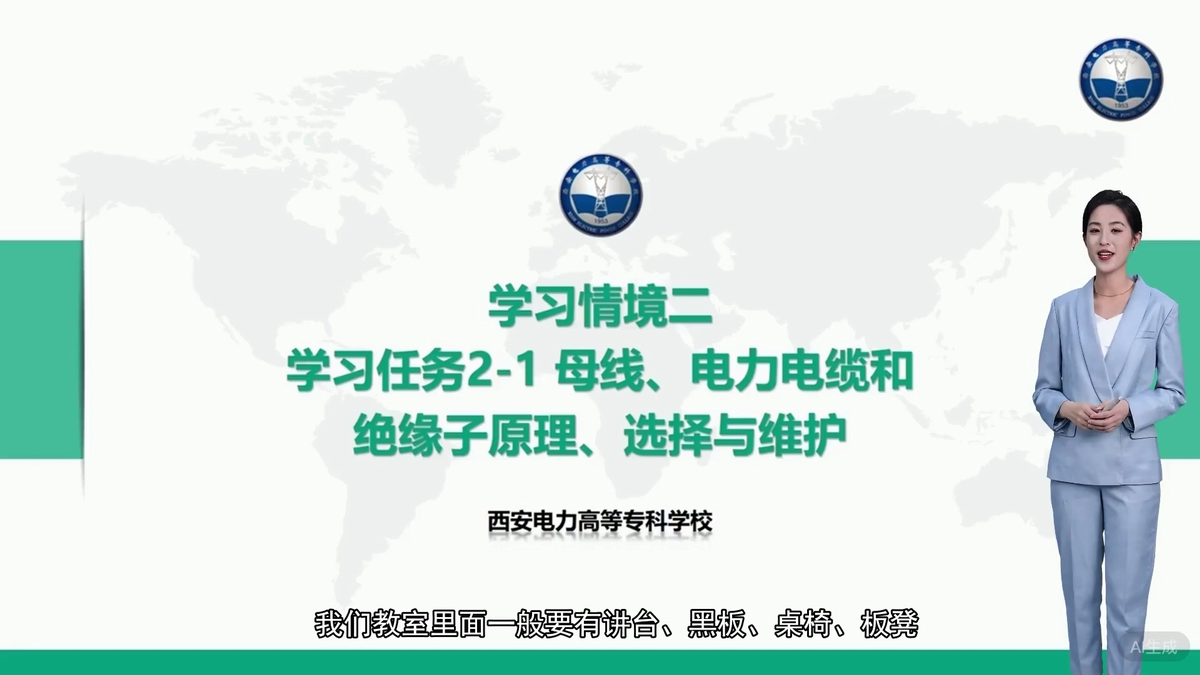 西安电力 · 电力行业岗位培训
